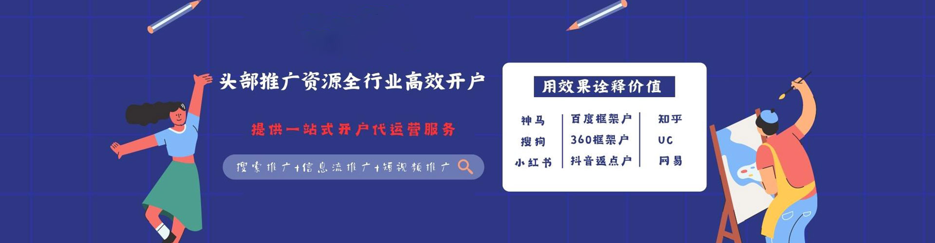 滨州信息流代运营